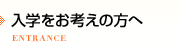 授業内容について