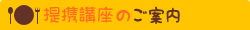 イベントのご案内
